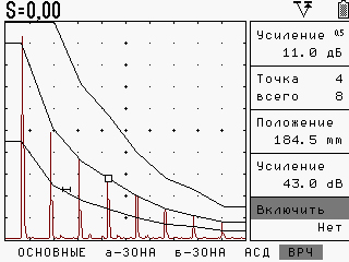 Функция АРК в дефектоскопе УД2В-П46